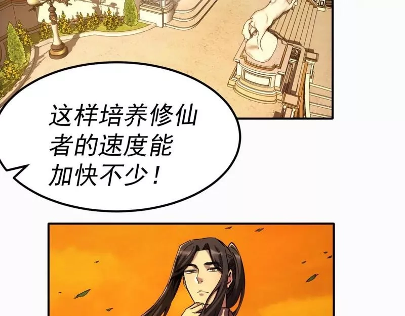 我被地球绑架了,第19话 狩猎开始,第27张